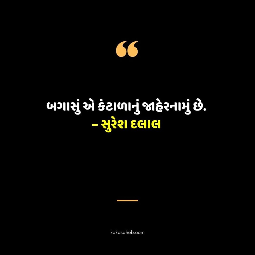 બગાસું એ કંટાળાનું જાહેરનામું છે. 