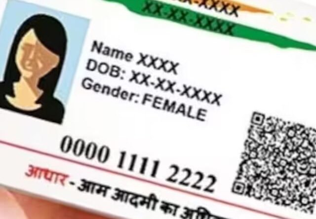 Your-Aadhaar-card-is-not-being-misused-is-it-know